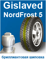 Gislaved NordFrost-5